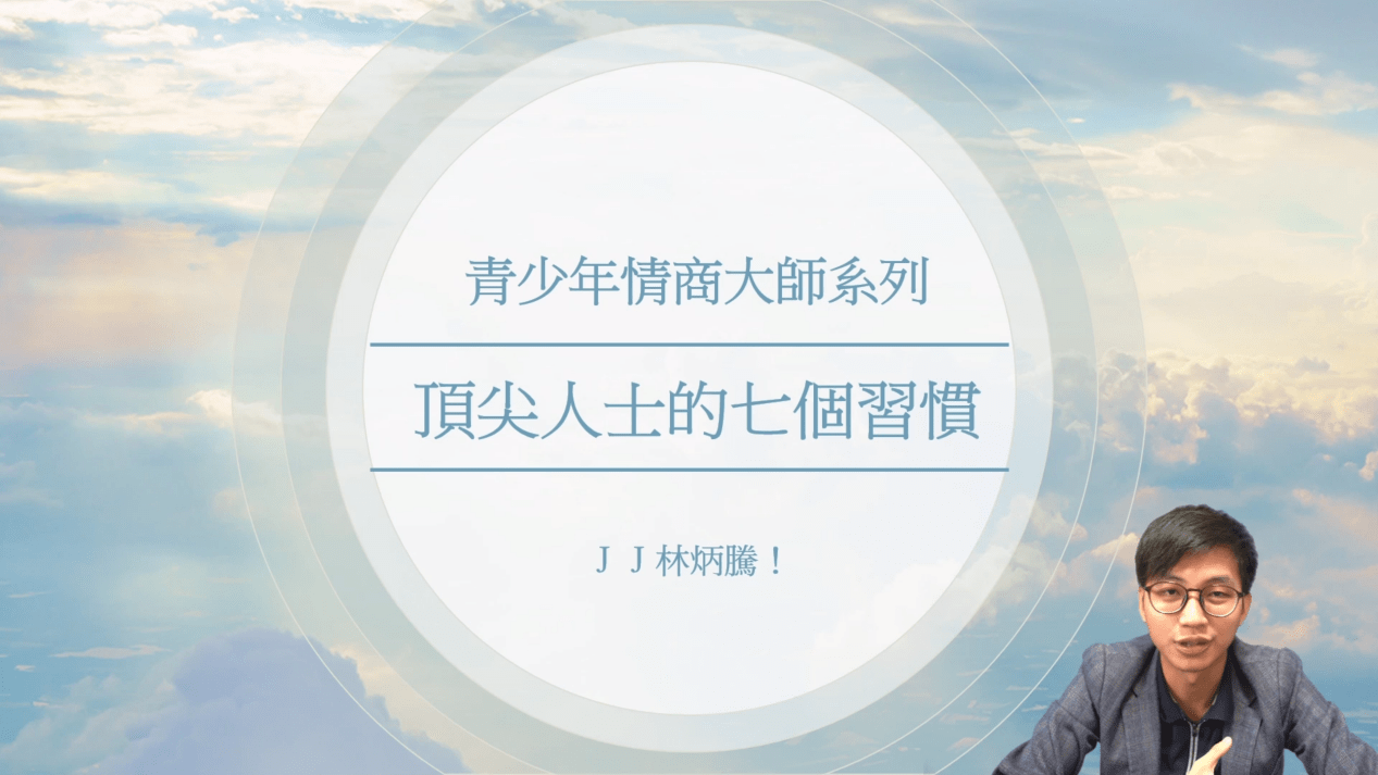 教育|孩子的成功教育,从培养好这7个习惯开始