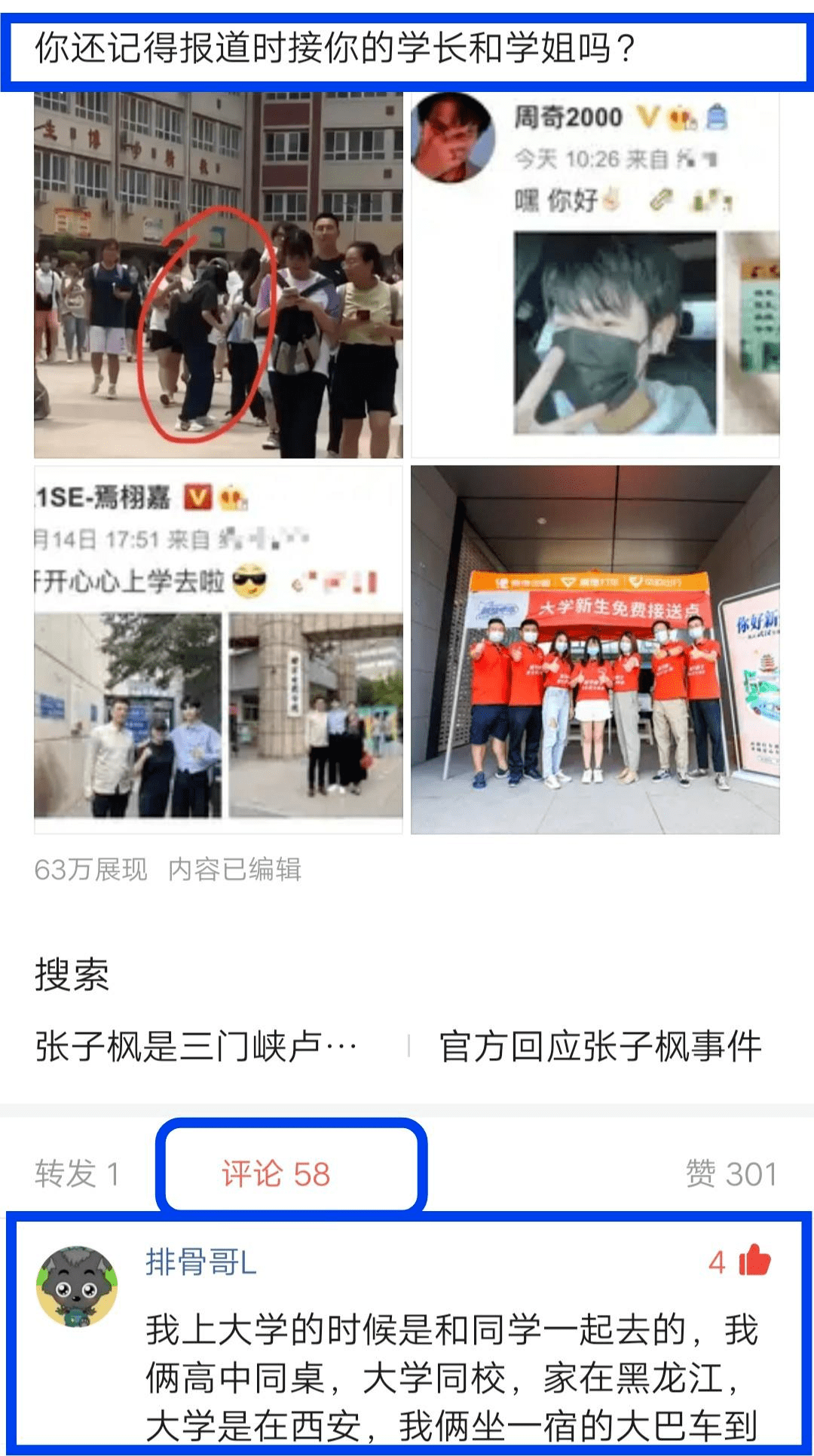 怎样才能写出爆款的微头条 0f290b8120e947c795f60d2f65035d14.png