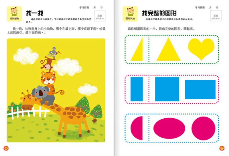 左什么右书成语_成语故事手抄报