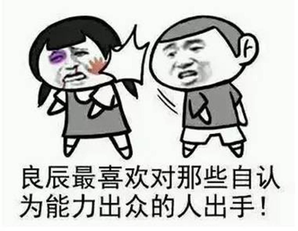 幽默笑话:晚上,我洗完澡,打扮了一下,准备和老公逛街