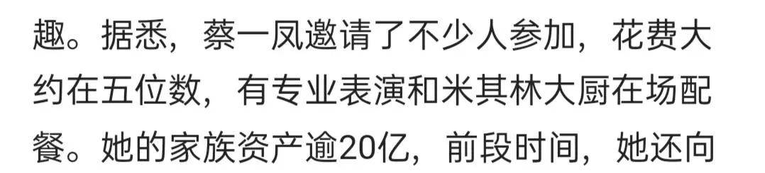 身家|原创郭晶晶名媛闺蜜团曝光，对方身家20亿，郭晶晶大合照低调靠边站