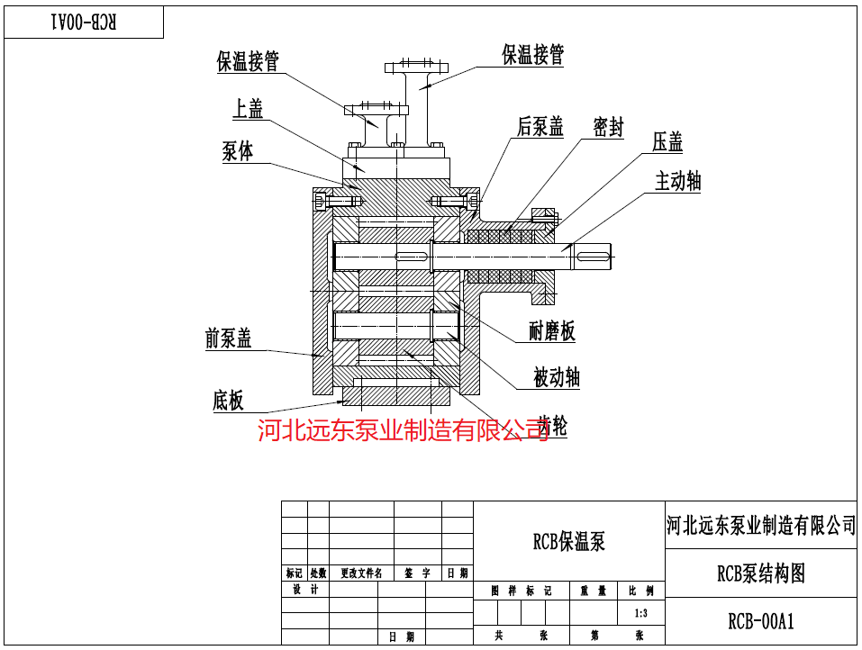 泊头沥青泵rcb保温齿轮泵结构图