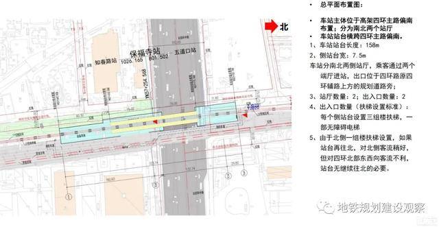 13号线拆分工程将增设一座车站