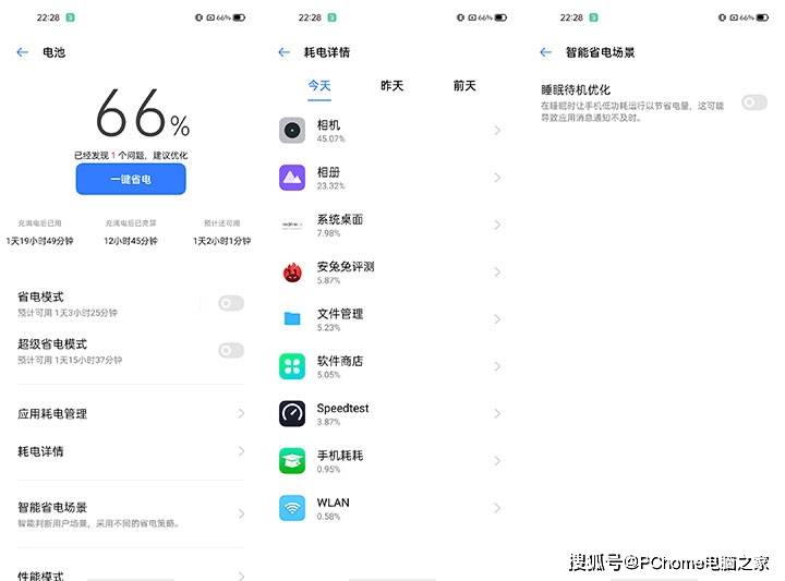 realme|5G千元机怒上65W快充 realme 真我Q2 Pro评测