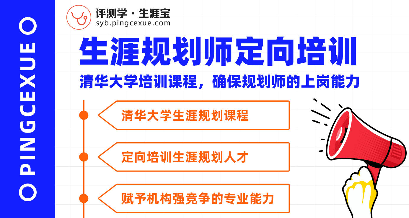 专业|新高考下教培机构的赋能工具（下篇）评测学生涯宝
