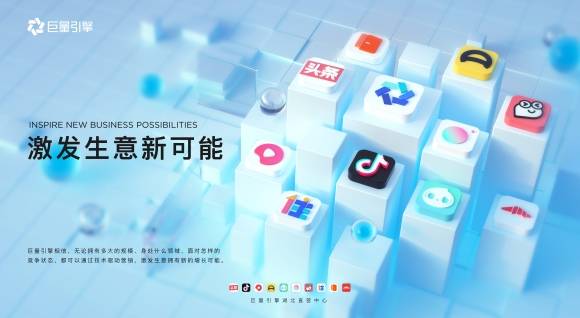 直播|武汉国际电博会：巨量引擎湖北直营中心带来直播电商新玩法