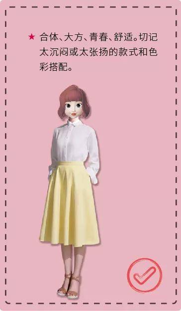 指南|艺考面试穿搭指南，各专业还有这些不同穿法！