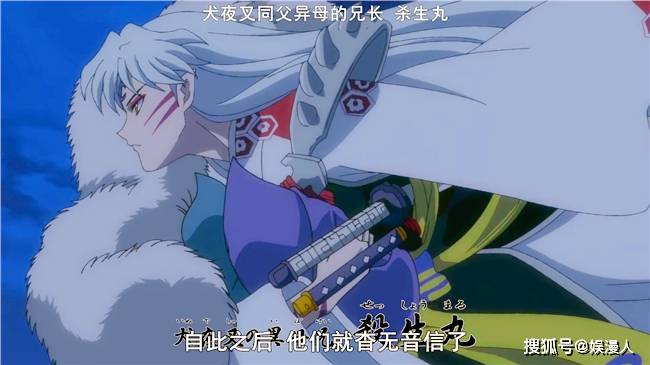 已经长大了,而刹那和永远在很小的时候走散,说明杀生丸和玲把孩子