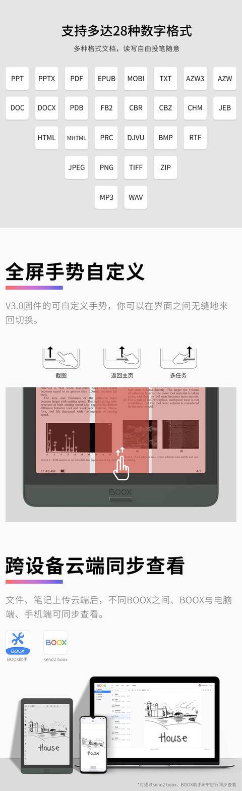 建议|文石BOOX新品发布：Note Air、Note3、Nova3该怎么选购？