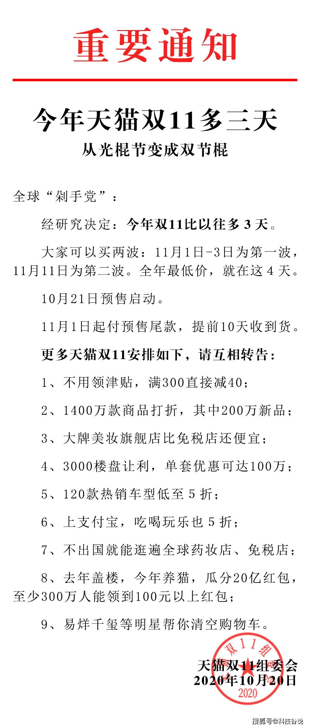 消息资讯|500万商家、2000个产业带将参加天猫双11