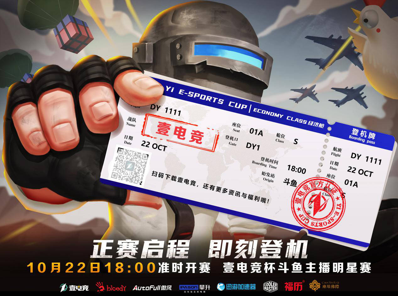 2020斗鱼主播排名_2020互联网企业百强榜发布斗鱼排名21位领跑游戏直播行