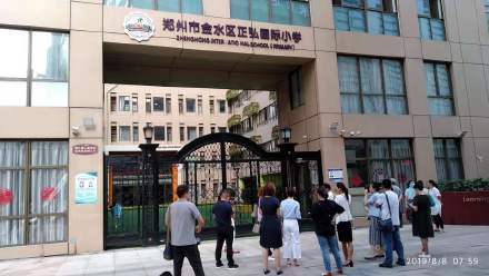 郑州市金水区小学排名_郑州市金水区实验小学(2)