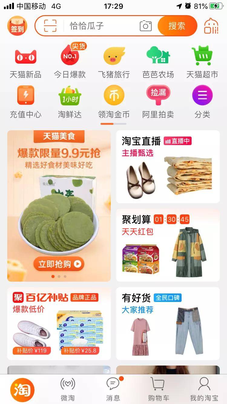 知识科普|关于定义 | 什么是产品经理？?