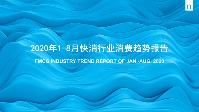 占比超|尼尔森报告：京东超市母婴、食品、酒多个品类线上占比超50%