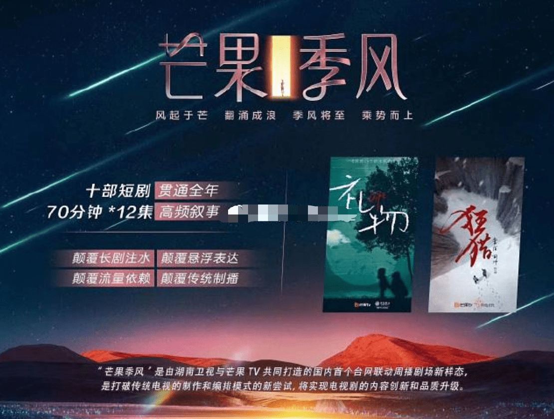 芒果卫视要搞翻版"迷雾剧场?神级电视剧编剧助阵,资源绝佳