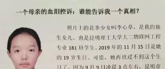 李心草简谱_李心草生前图片(2)