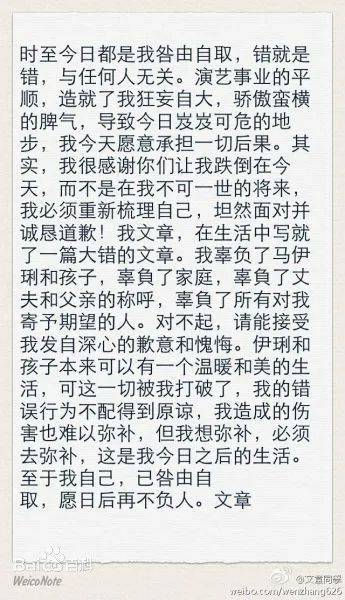 44岁马伊琍自曝精神状态差?疑患拖延症靠心理医