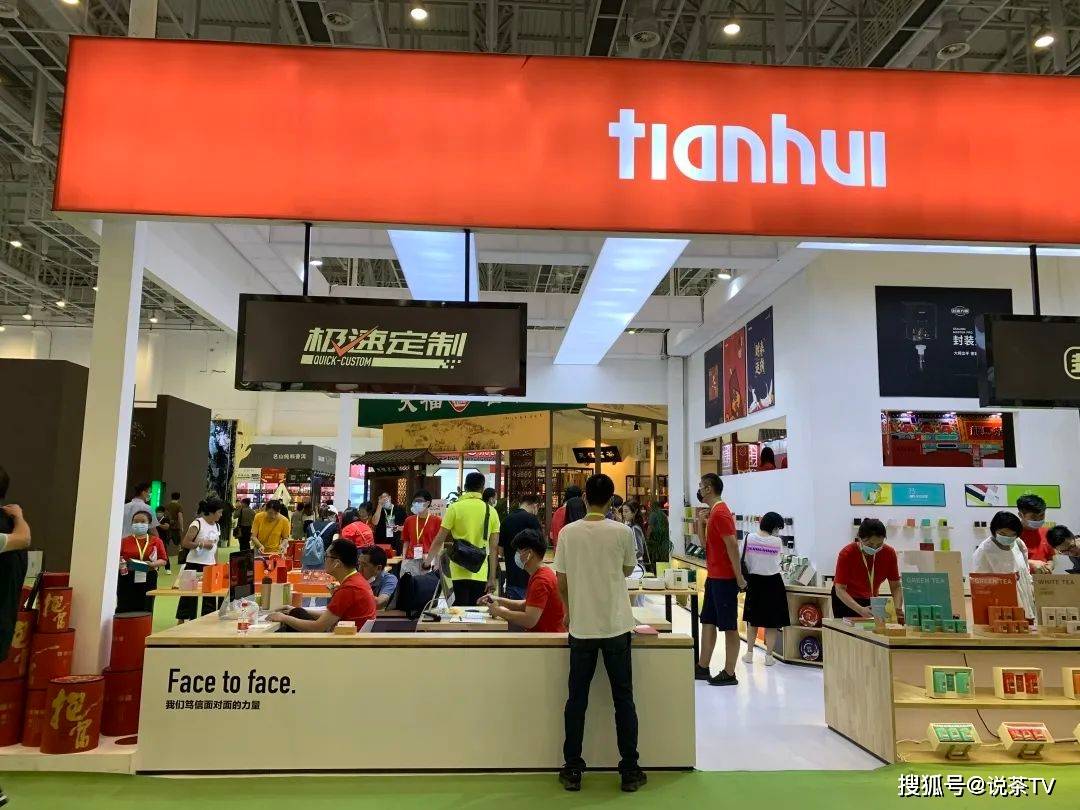 包装|从厦门国际茶博会看到的6大潮流趋势,这些机遇你抓住了吗?