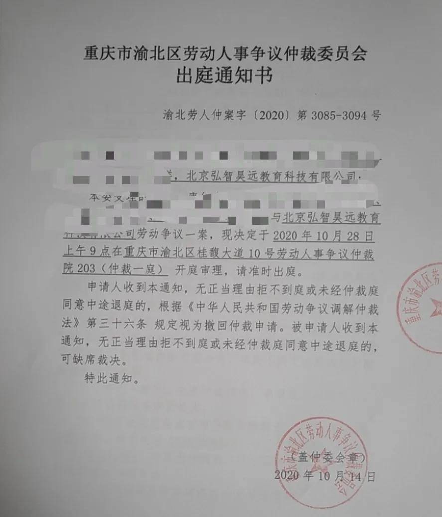 优胜|优胜教育“失控”：多地校区关闭，拖欠员工工资、家长学费打水漂？