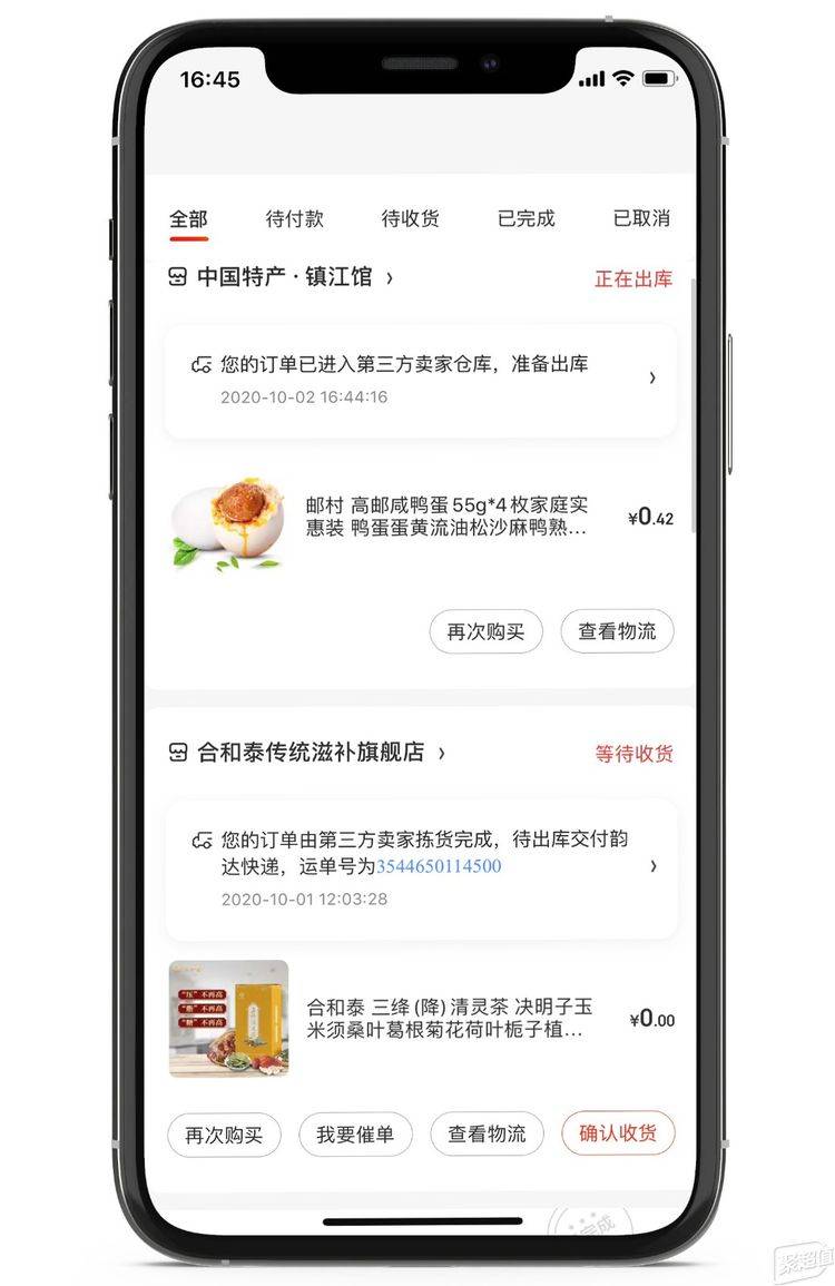补贴|当京东瞄准下沉市场，京东极速版app能为用户带来哪些福利？