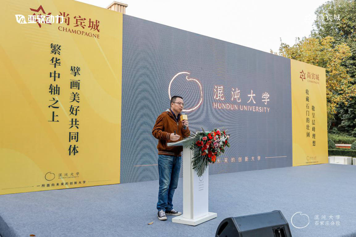 消息资讯|祝贺！河北企业家创新大会暨混沌大学石家庄分社成立大会圆满成功！