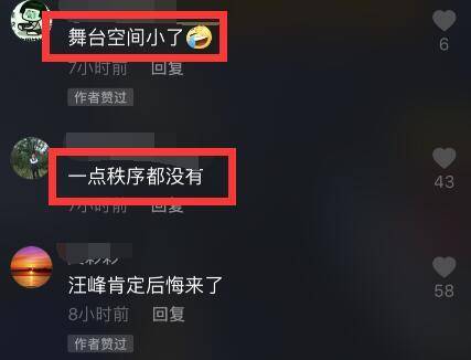 汪峰商演被吐槽耍大牌真相，主持人素质低，现