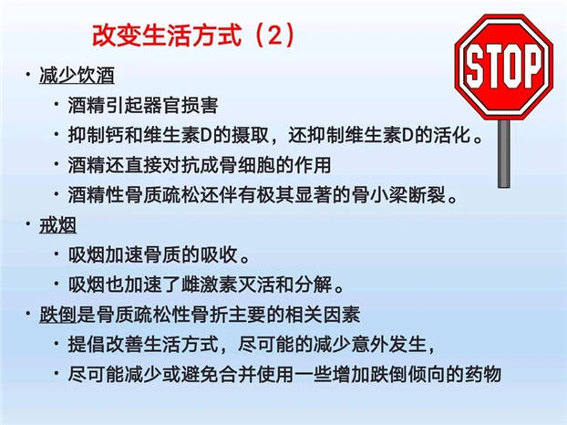 艳阳天|秋日艳阳天 健骨正当时——骨质疏松症的中医防治