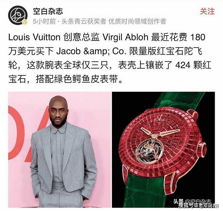 日内瓦|Jacob & Co. 杰克宝收获第20届日内瓦高级钟表大赏4项提名