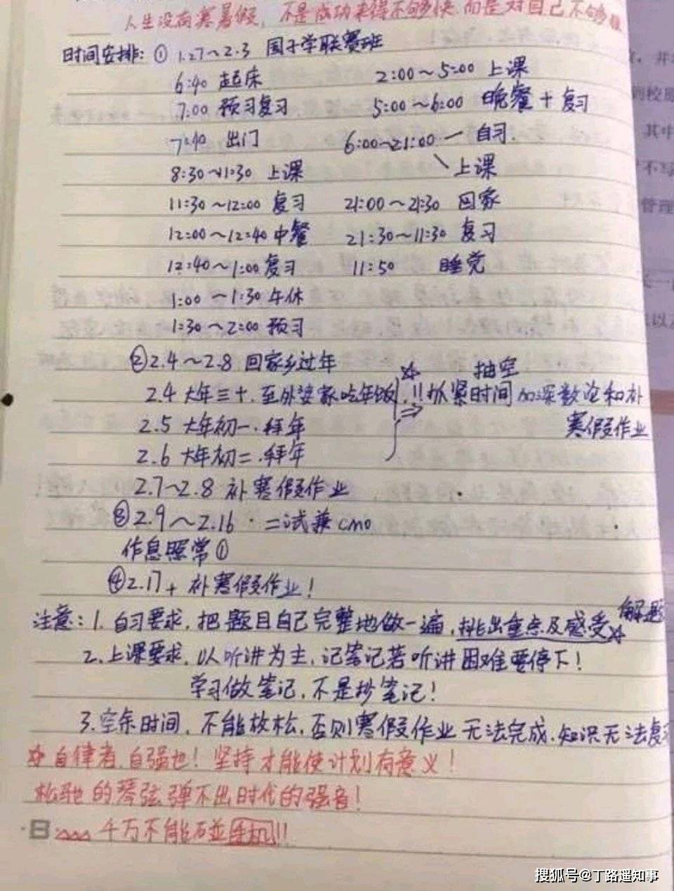 自律健身计划表 347a29caf02b449db3f7a73a28afda94.jpeg