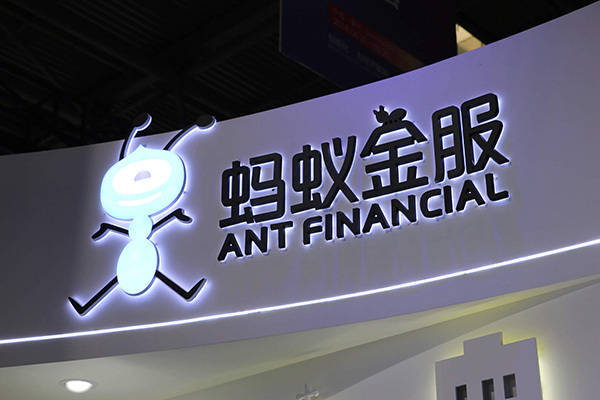 蚂蚁集团回应实控人马云、高管等被约谈：深入