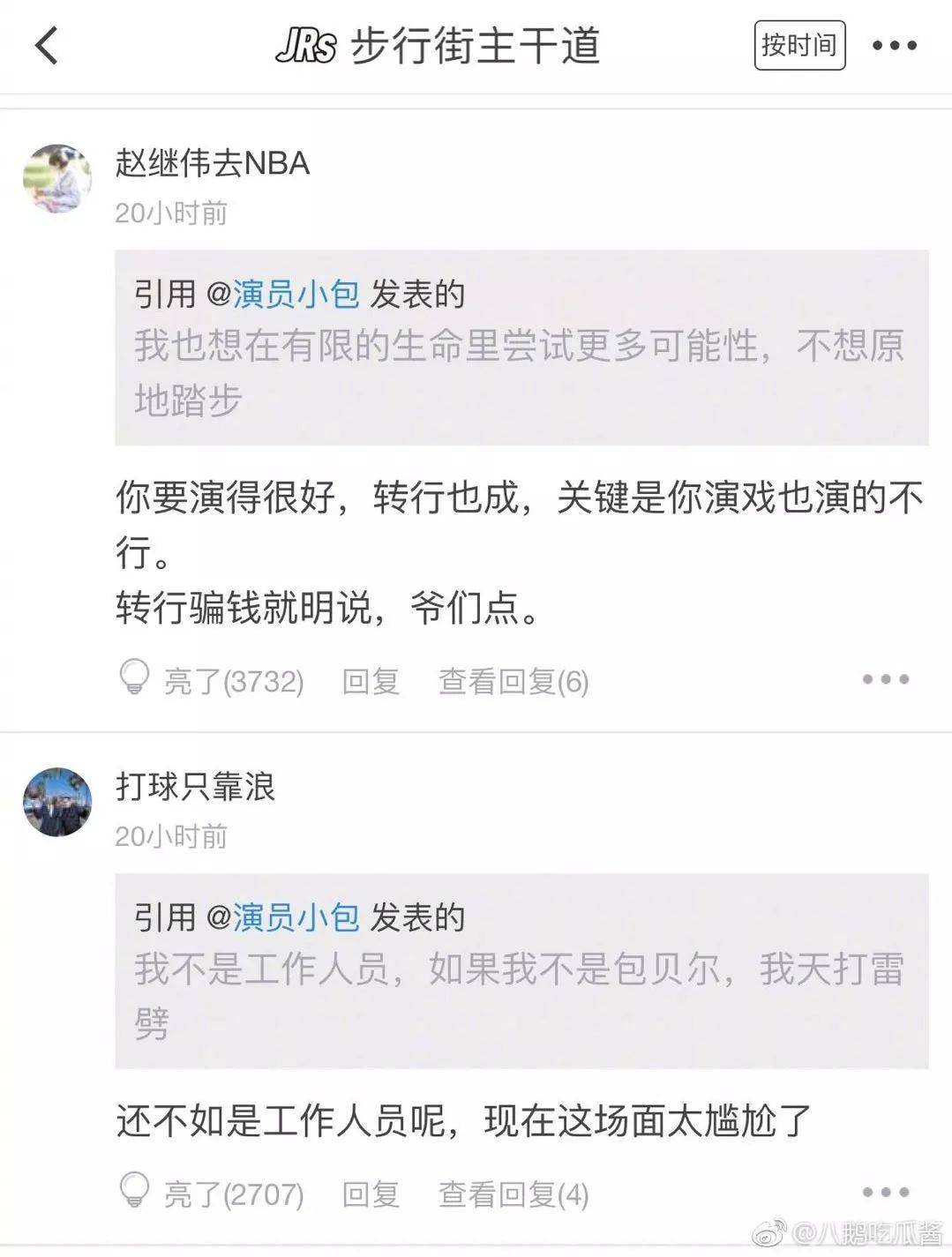 “券商女销售卖债”:虎扑男孩为啥盛行绿帽焦虑