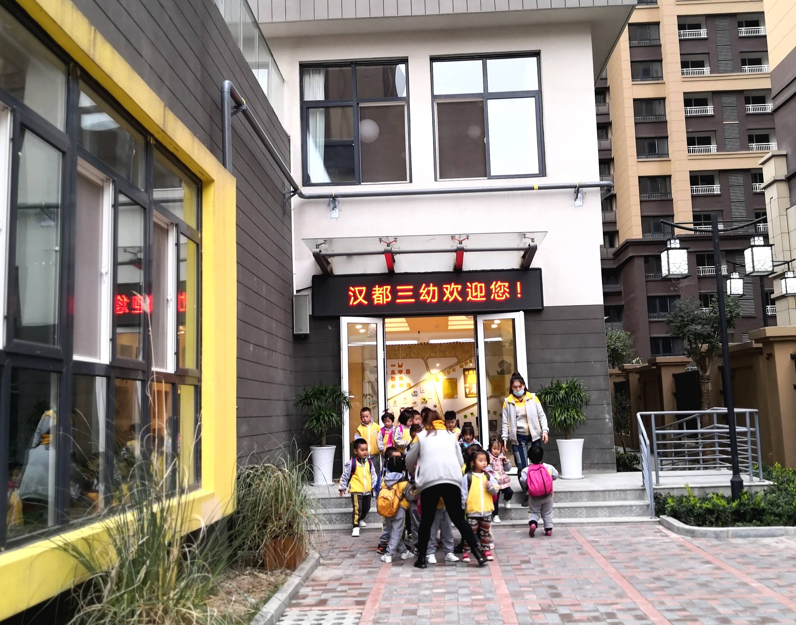 教育|感知未央变化 体验幸福生活 优质均衡 让更多孩子“上好学”