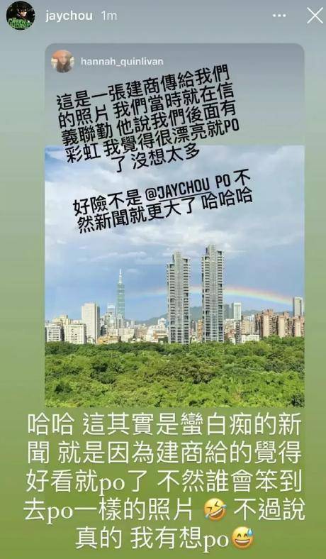 不怕昆凌生气？周杰伦好兄弟悄悄关注侯佩岑，