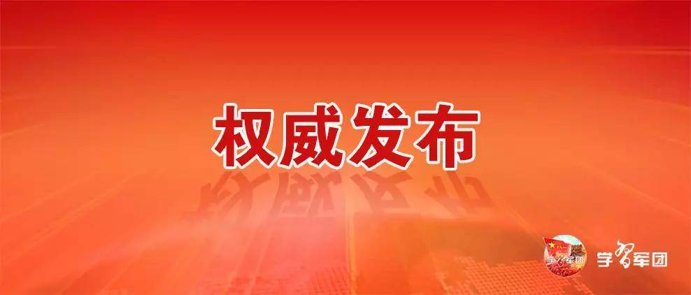 解放军报:军队不再参加全国综合性体育运动会和单项赛事