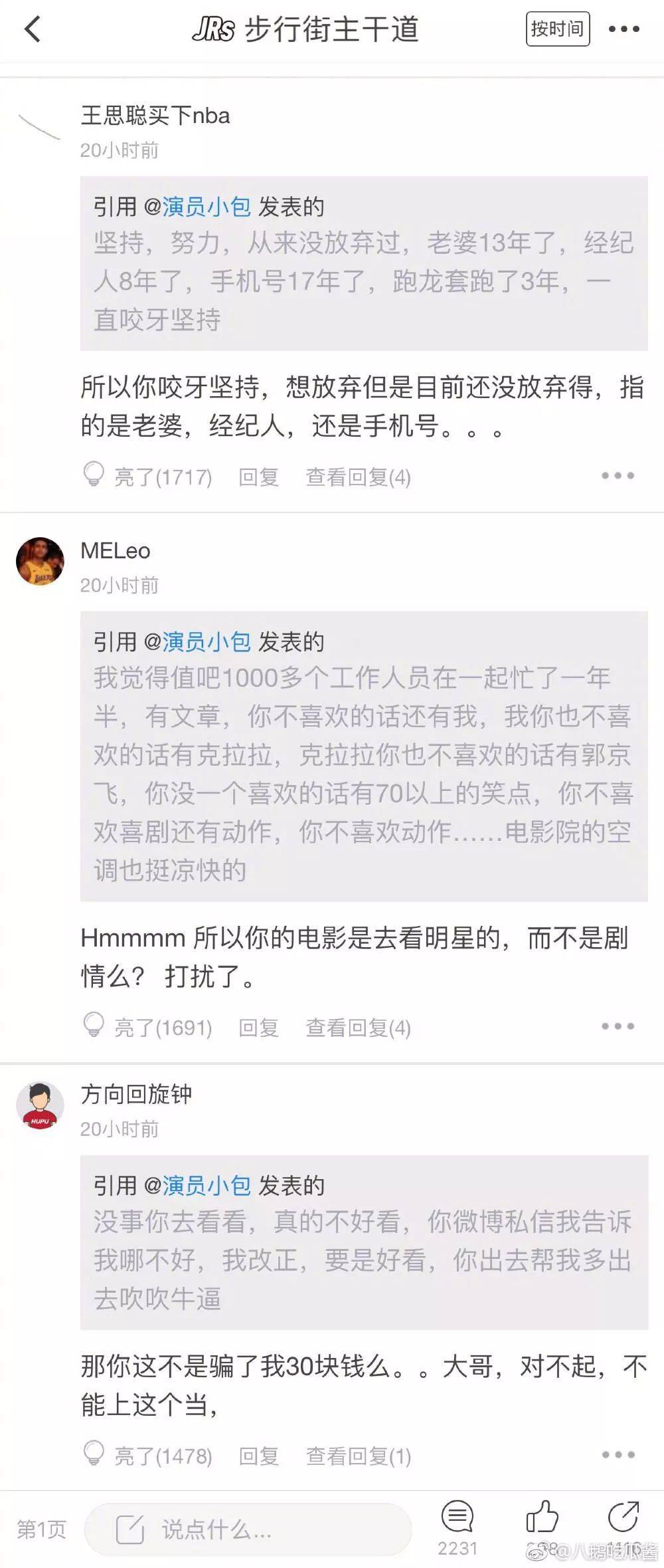 “券商女销售卖债”:虎扑男孩为啥盛行绿帽焦虑