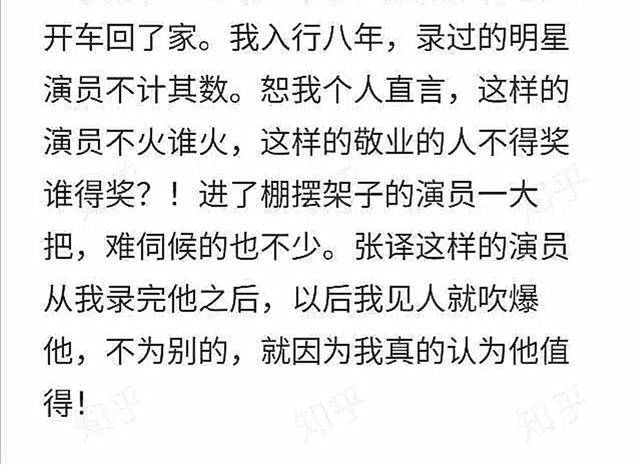 《金刚川》点映后，网友赞张译“不愧为影帝”