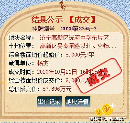 2020任城区gdp_济宁市任城区金宇片区(2)