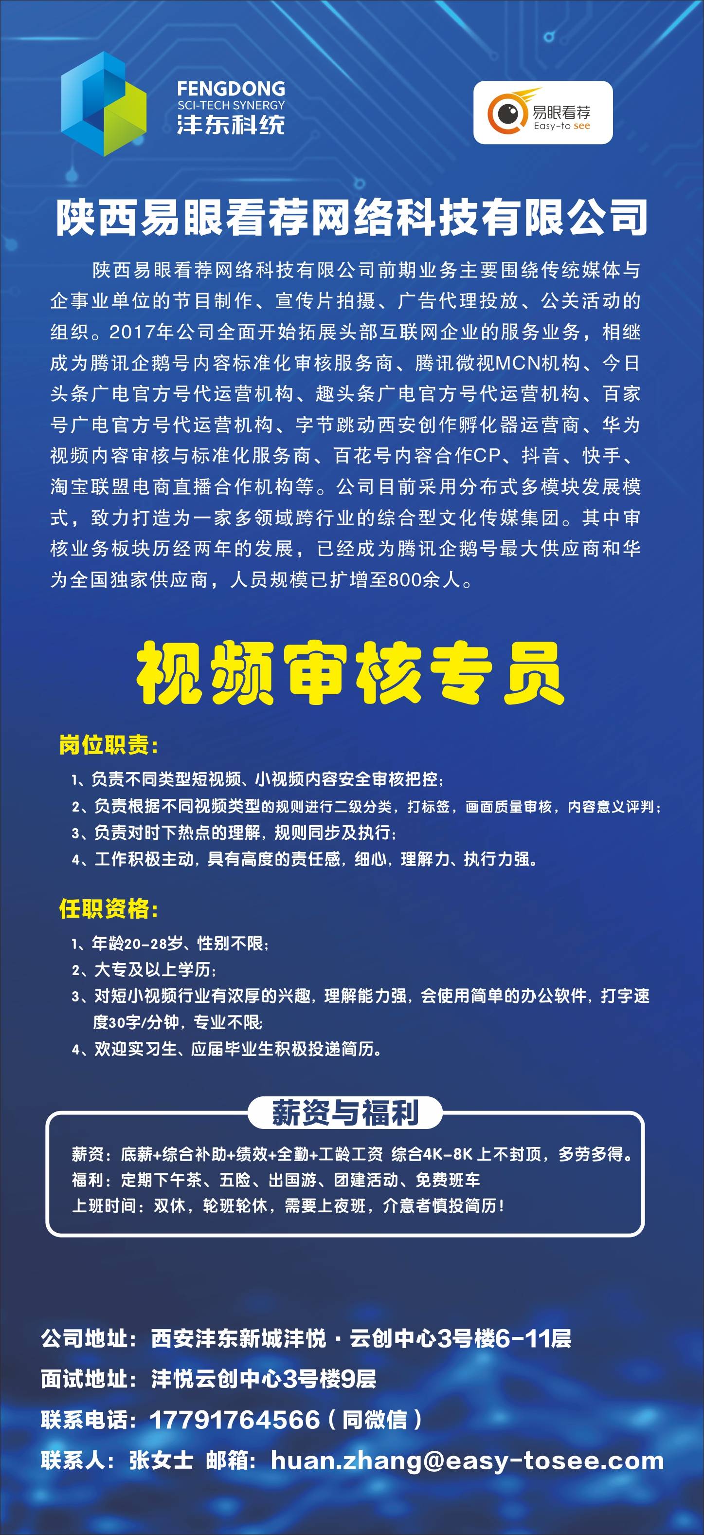 2021年沣东新城gdp_沣东新城2021年规划(2)