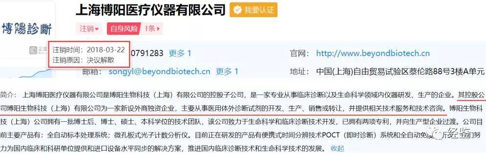 科美诊断与供应商存关联关系未披露 财务数据真实性待考(图6)