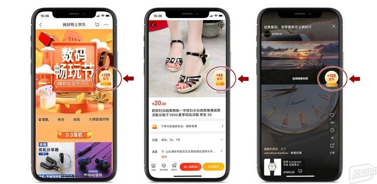 补贴|当京东瞄准下沉市场，京东极速版app能为用户带来哪些福利？