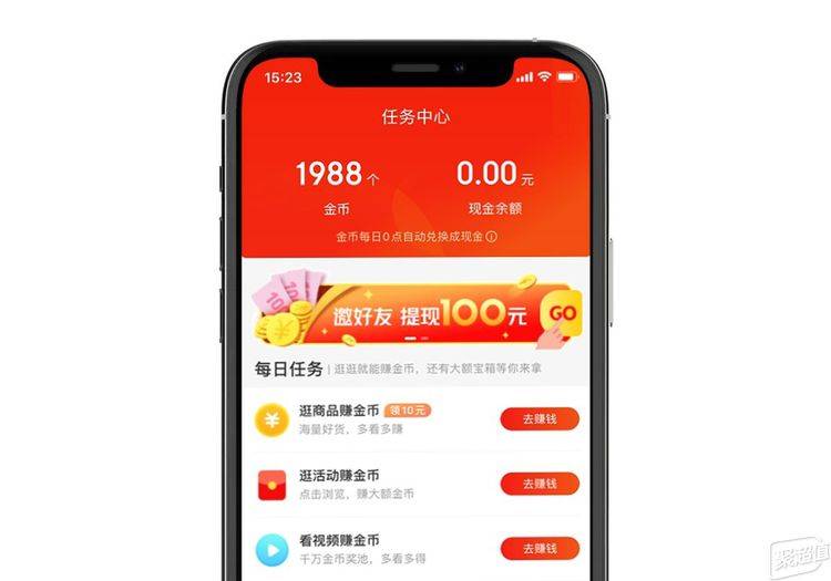 补贴|当京东瞄准下沉市场，京东极速版app能为用户带来哪些福利？