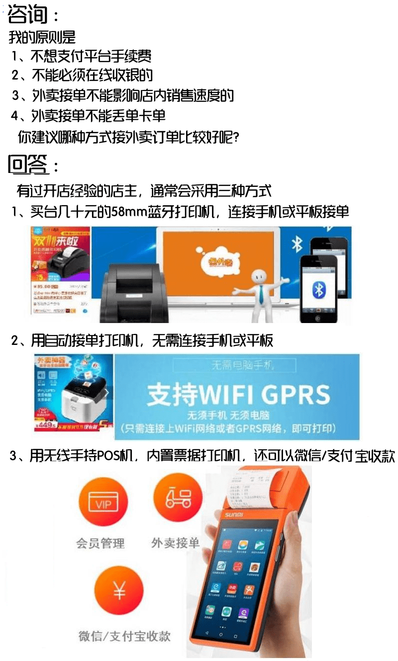 基本|安卓收款机的使用报告（五）