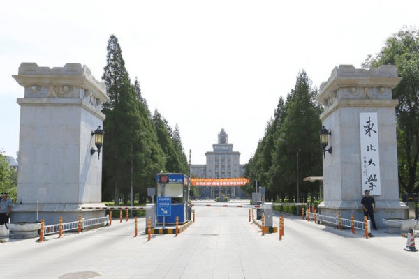 东北大学全国排名_2019-2020东北大学排名_全国第26名_辽宁第1名(最新)