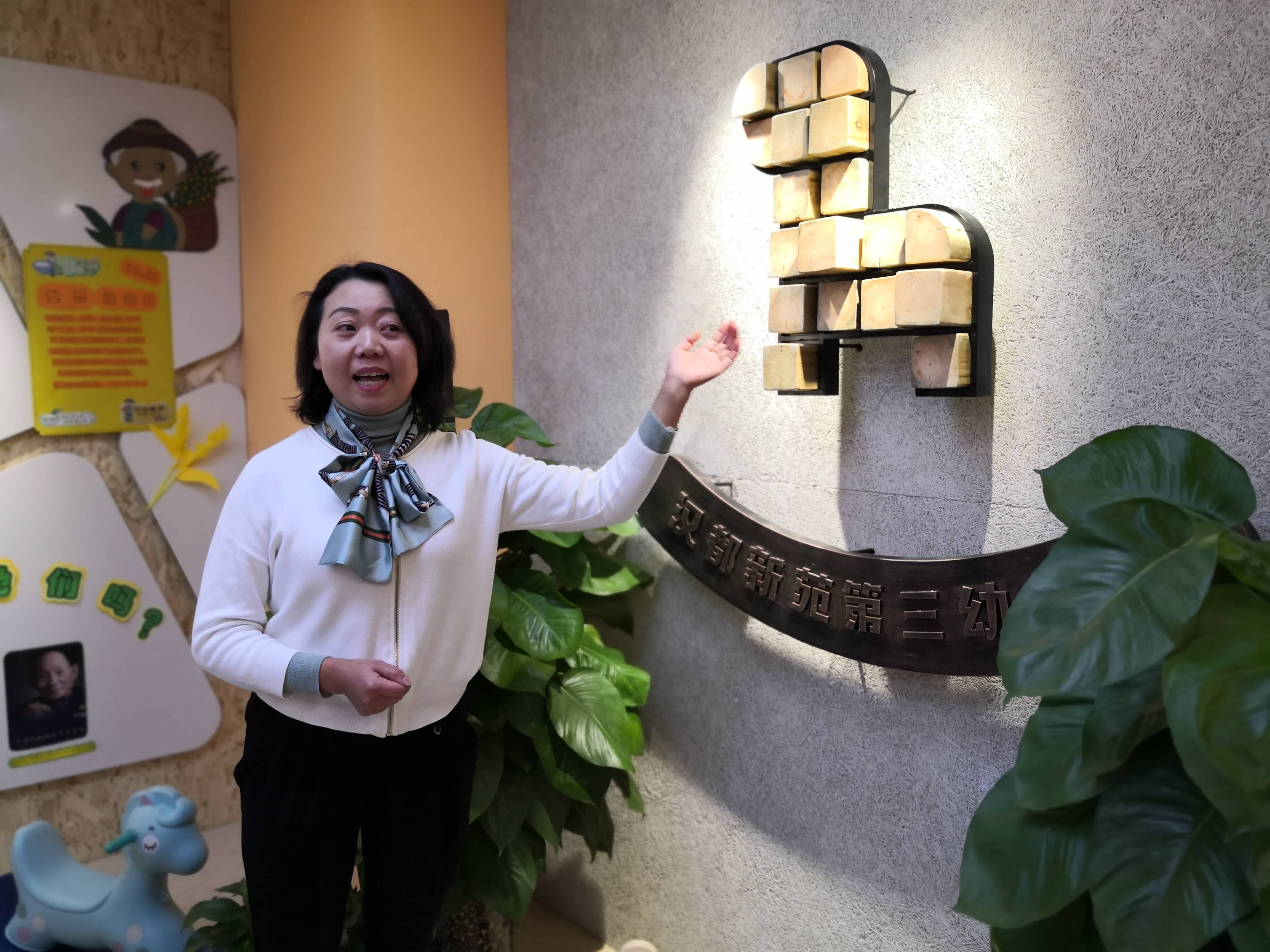 教育|感知未央变化 体验幸福生活 优质均衡 让更多孩子“上好学”