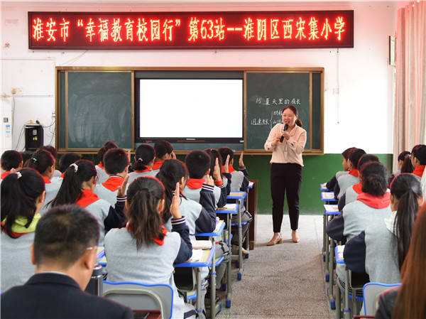 "幸福教育校园行"走进西宋集小学_朱士东