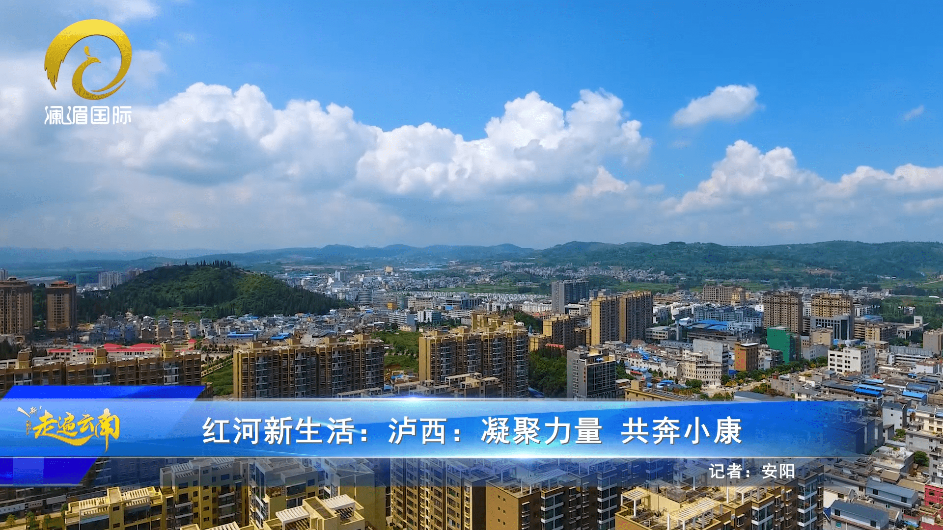 泸西人口_泸西人,你们的市民手册在这里(2)