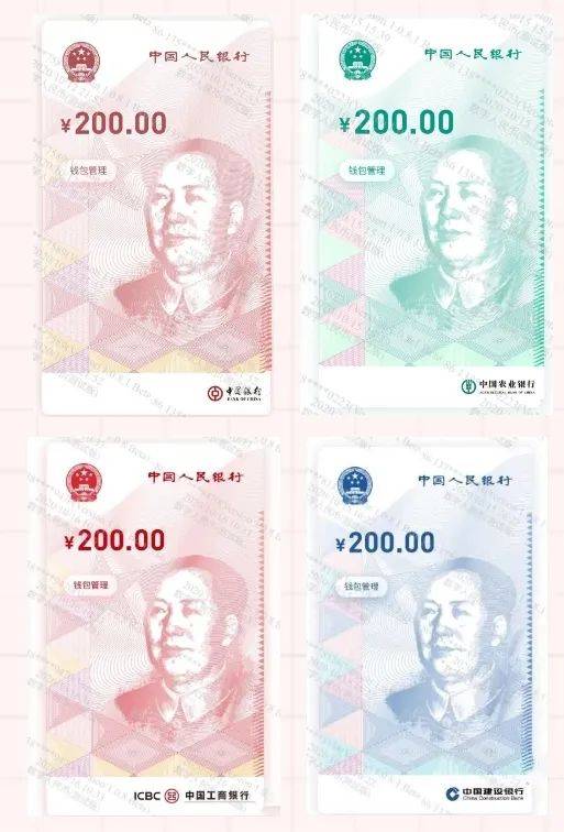 200元人民币来了？数字货币将会怎么改变大家的