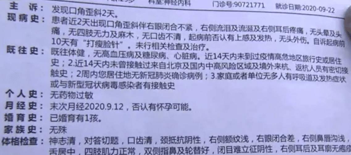 女子打瘦脸针致嘴歪,美容院否认不是我们的责任,我们是专业人士