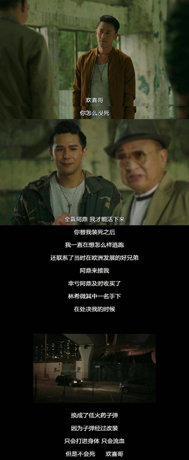 剧评|TVB《使徒行者3》最大的毛病在于生硬的戏剧