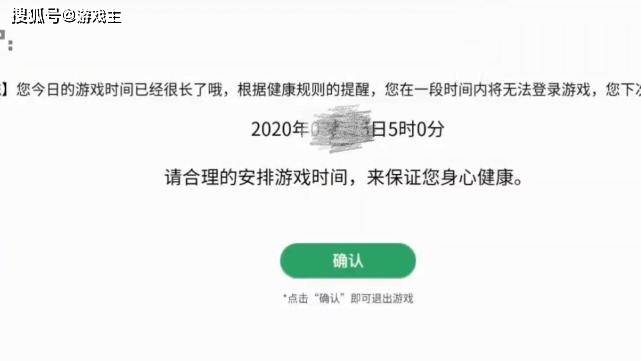 王者荣耀防沉迷